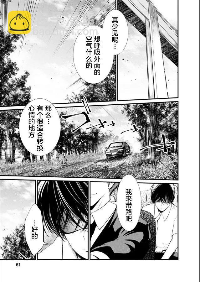 《监狱实验》第27话 第10页