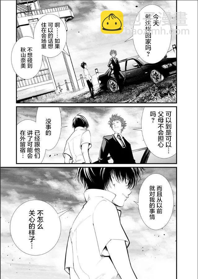 《监狱实验》第27话 第18页