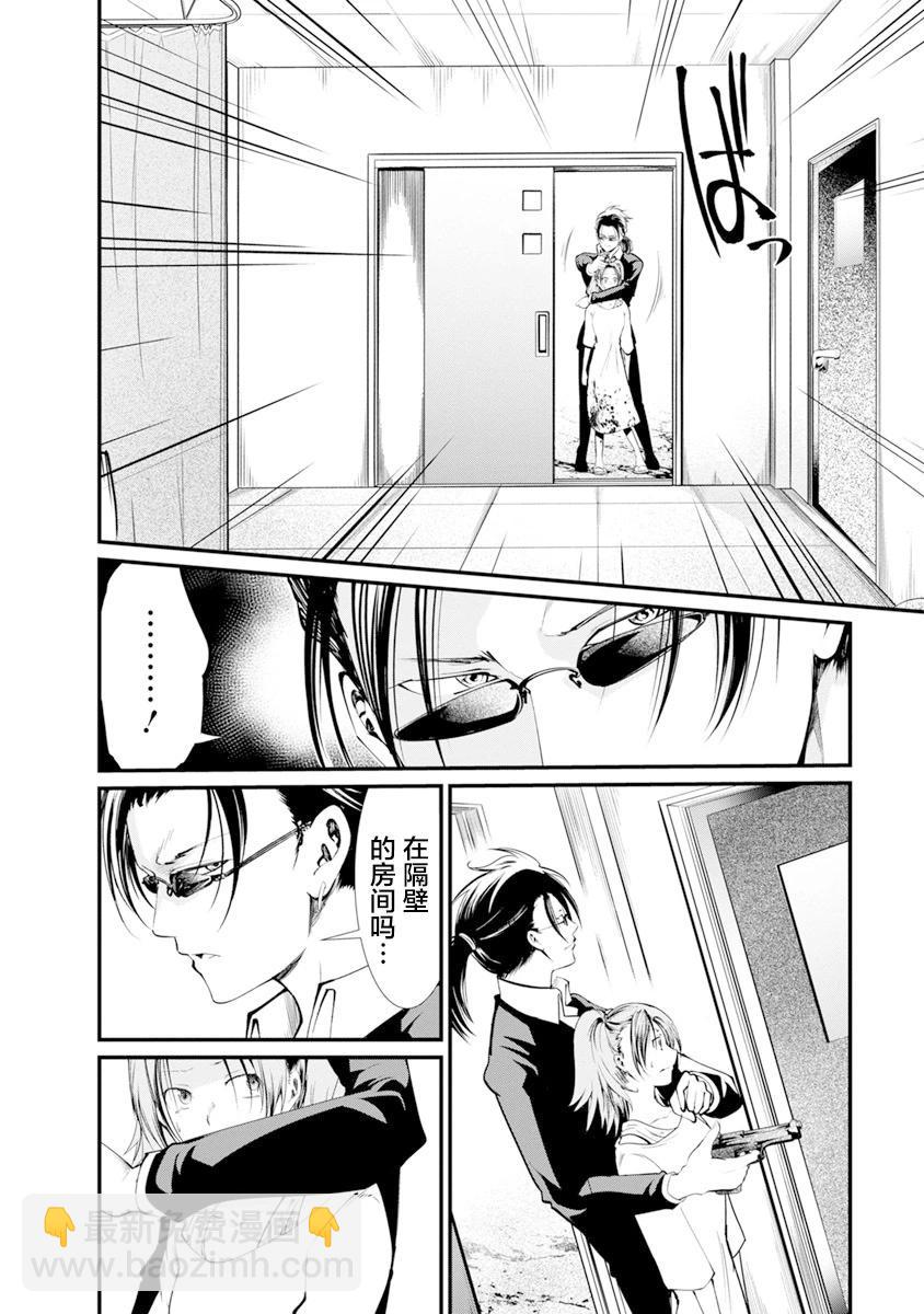 《监狱实验》第30话 第16页