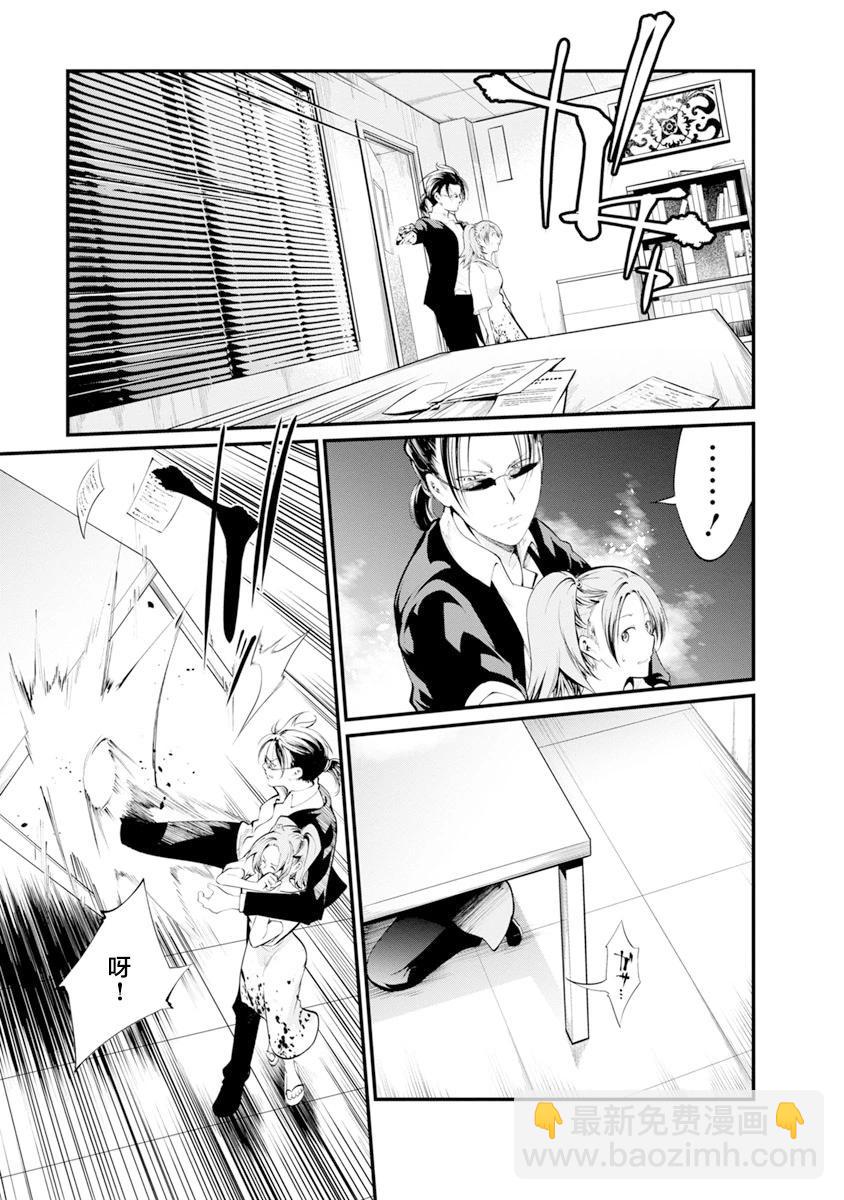 《监狱实验》第30话 第17页