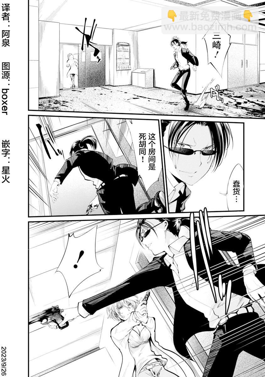 《监狱实验》第30话 第22页
