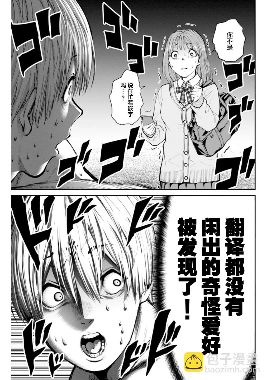 《监狱实验》第30话 第24页