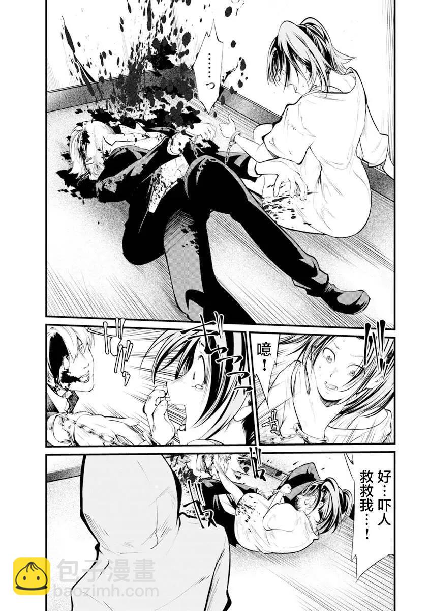 《监狱实验》第29话 第20页