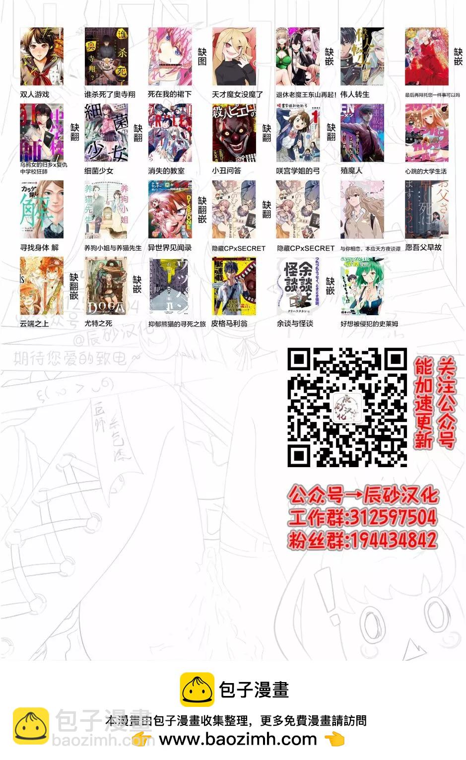《监狱实验》第32话 第30页