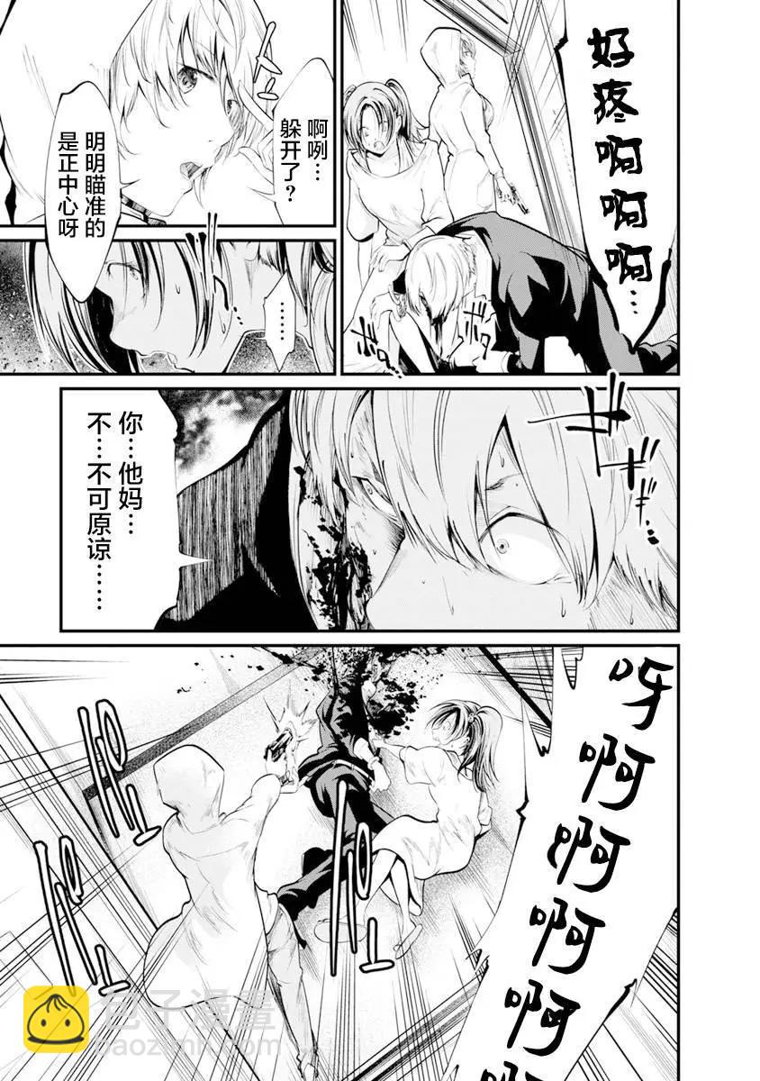 《监狱实验》第29话 第19页