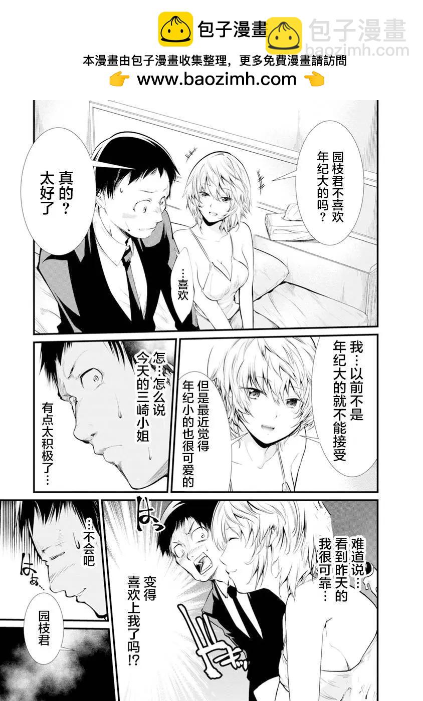 《监狱实验》第29话 第2页