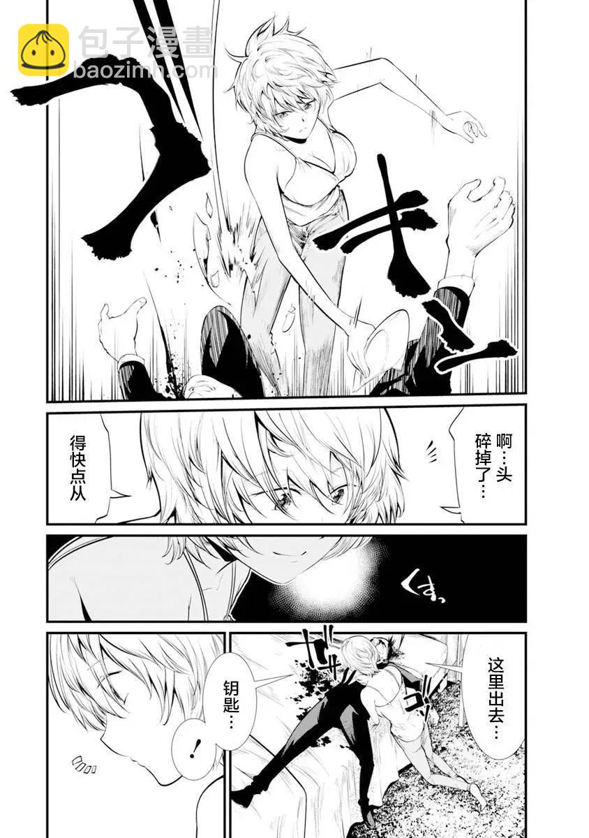《监狱实验》第29话 第6页