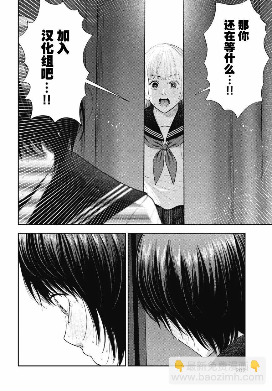 《监狱实验》第32话 第28页