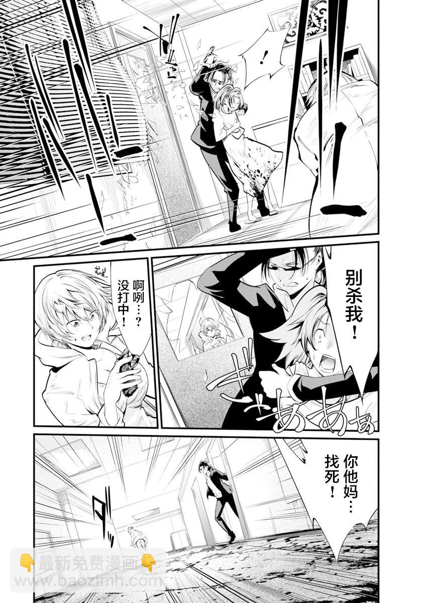 《监狱实验》第30话 第19页