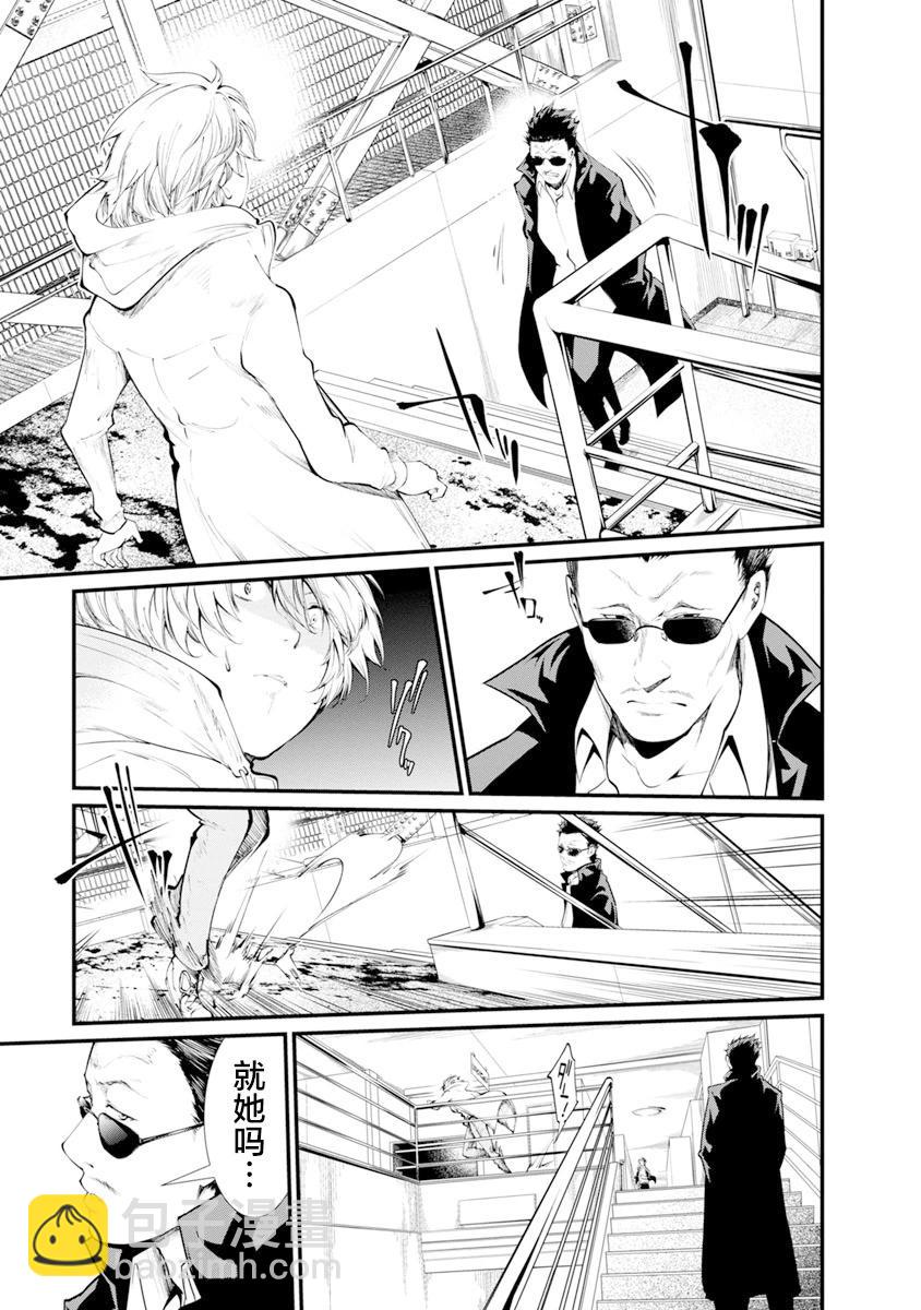 《监狱实验》第30话 第21页