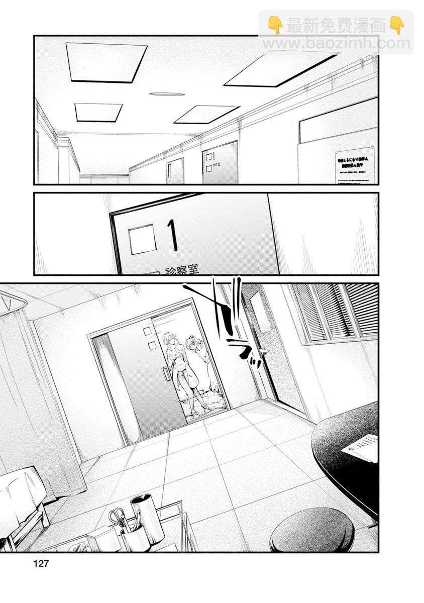 《监狱实验》第30话 第7页