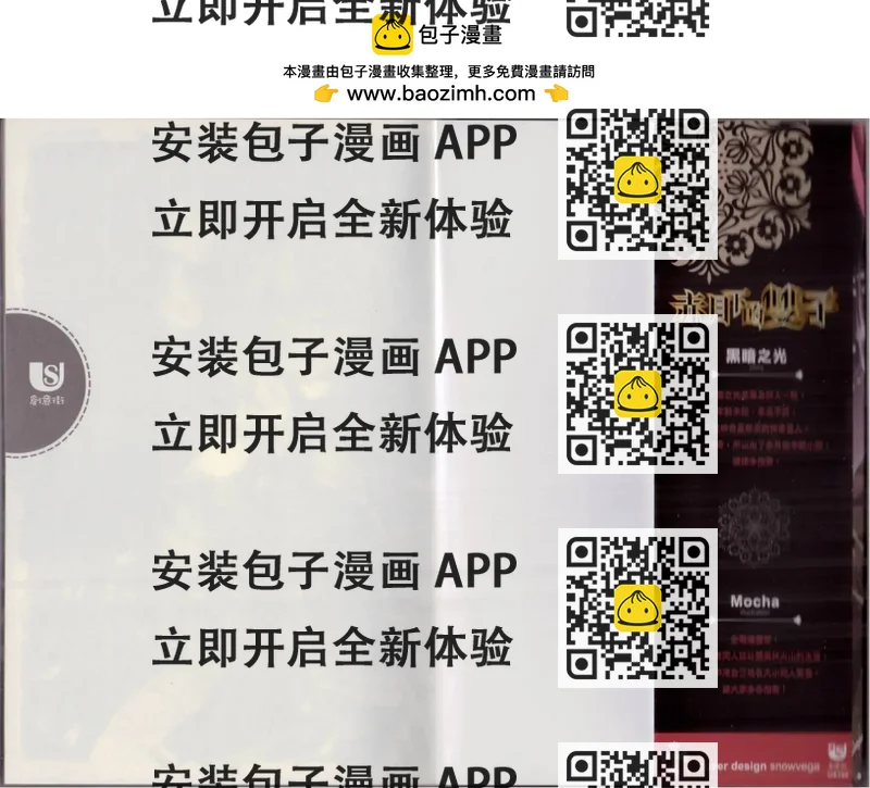 《萝莉吸血鬼之赤月下的双子》第17卷 第2页