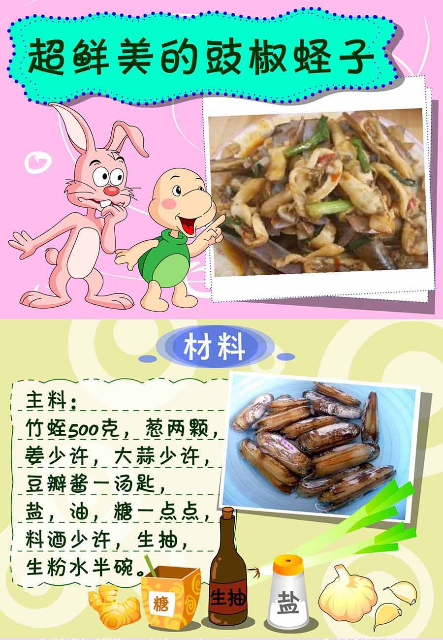 《厨房秘籍》厨房秘籍 第4集 第10页