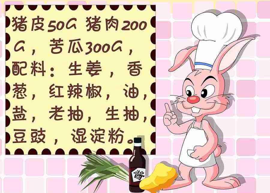 《厨房秘籍》厨房秘籍 第4集 第15页