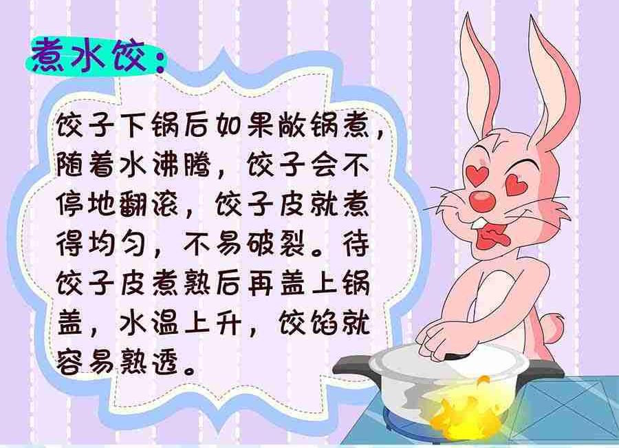 《厨房秘籍》厨房秘籍 第4集 第26页