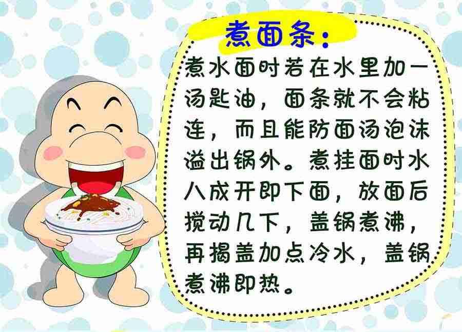 《厨房秘籍》厨房秘籍 第4集 第27页