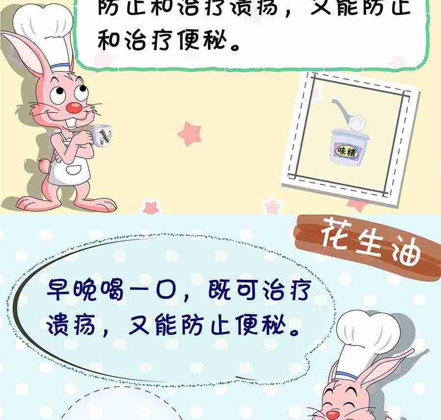 《厨房秘籍》厨房秘籍 第4集 第31页