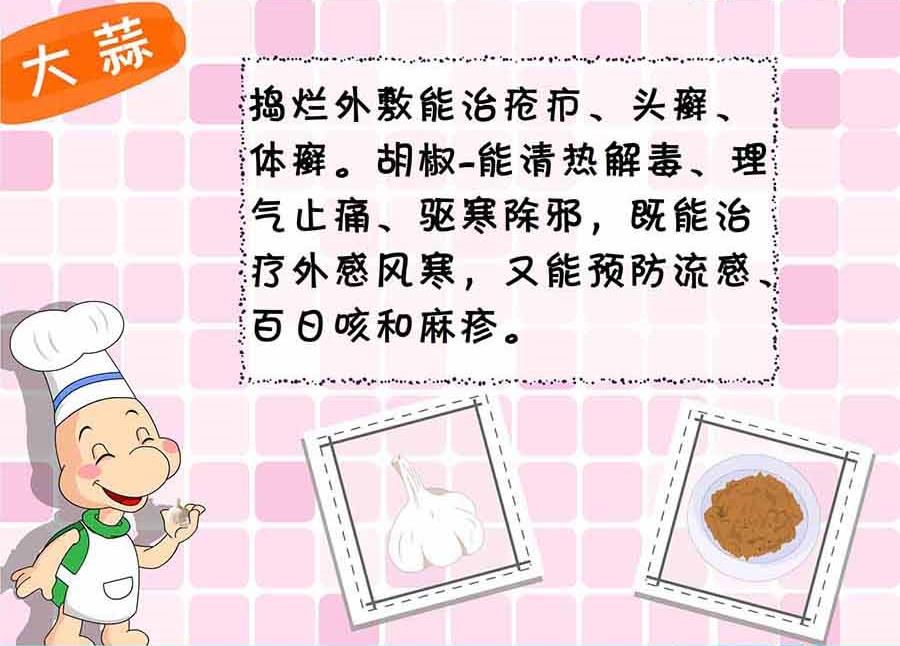 《厨房秘籍》厨房秘籍 第4集 第34页