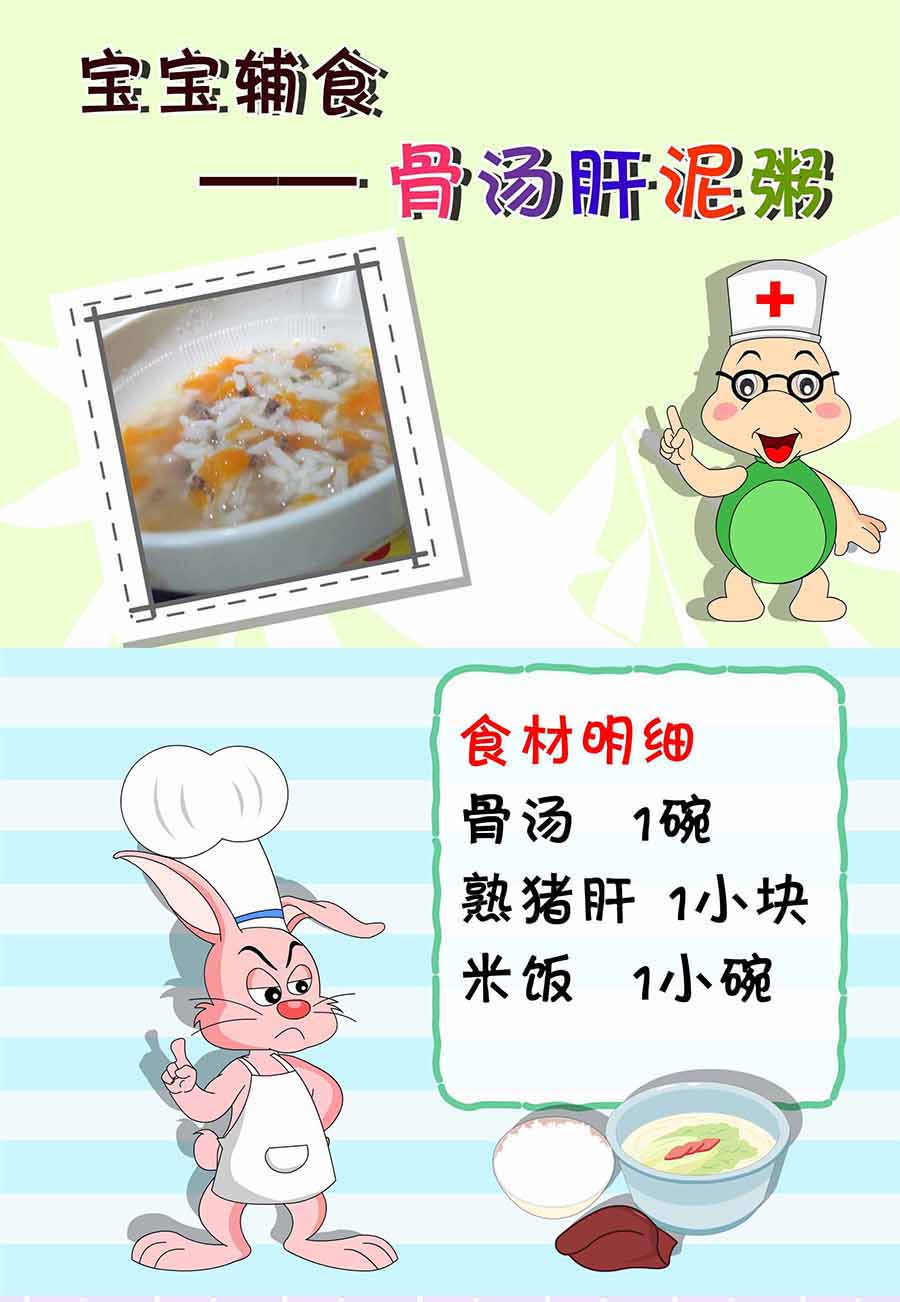 《厨房秘籍》厨房秘籍 第3集 第14页