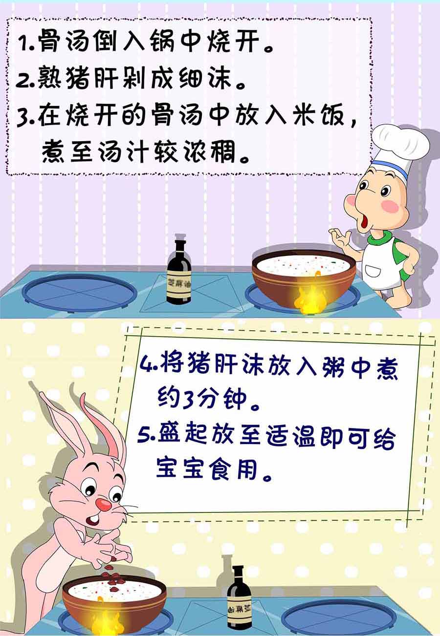 《厨房秘籍》厨房秘籍 第3集 第15页