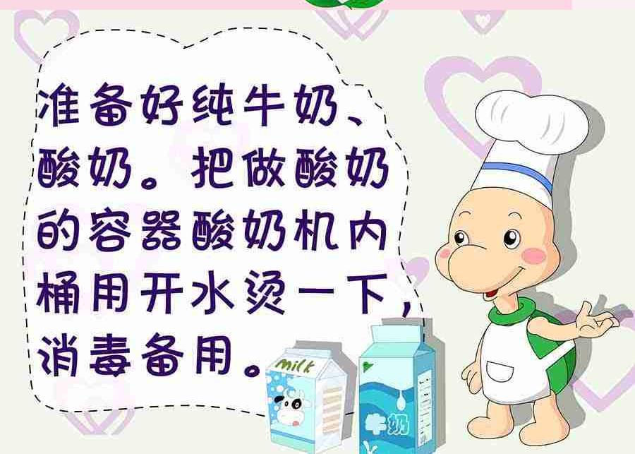 《厨房秘籍》厨房秘籍 第3集 第30页