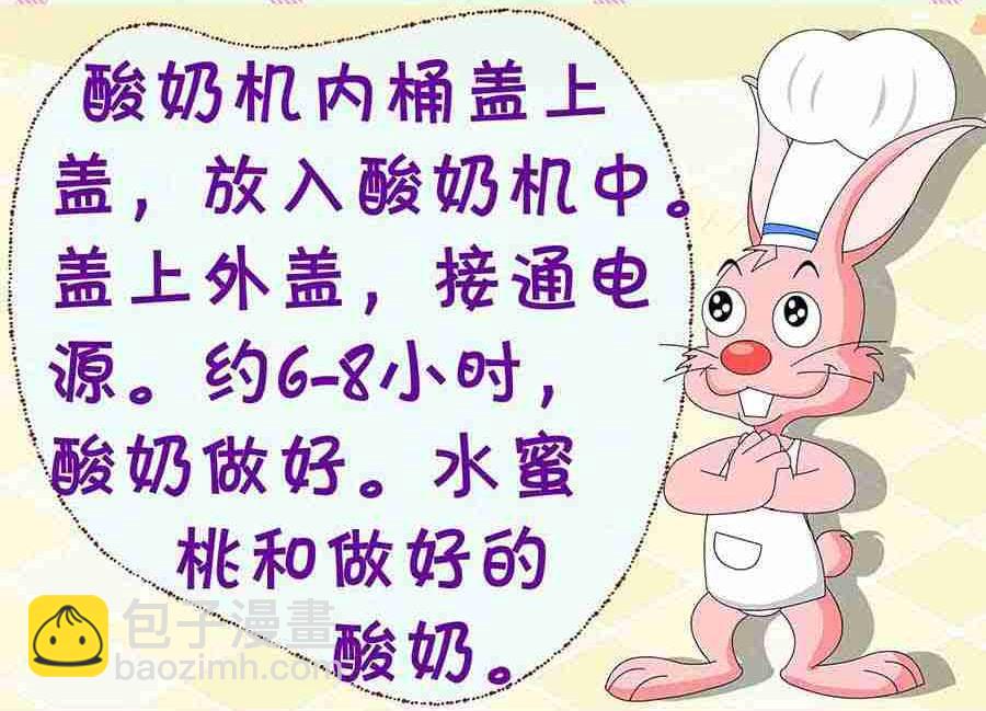 《厨房秘籍》厨房秘籍 第3集 第32页