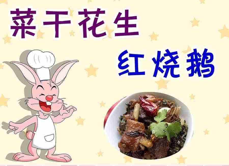 《厨房秘籍》厨房秘籍 第3集 第34页