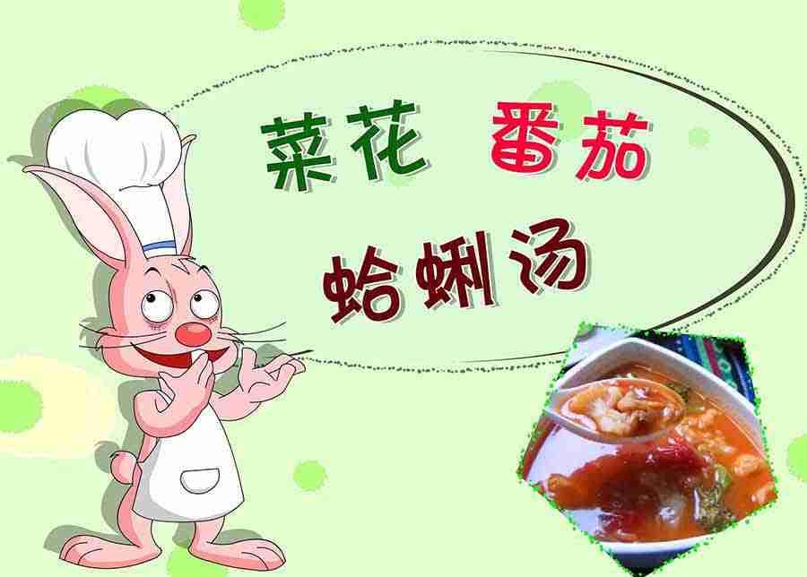 《厨房秘籍》厨房秘籍 第3集 第40页