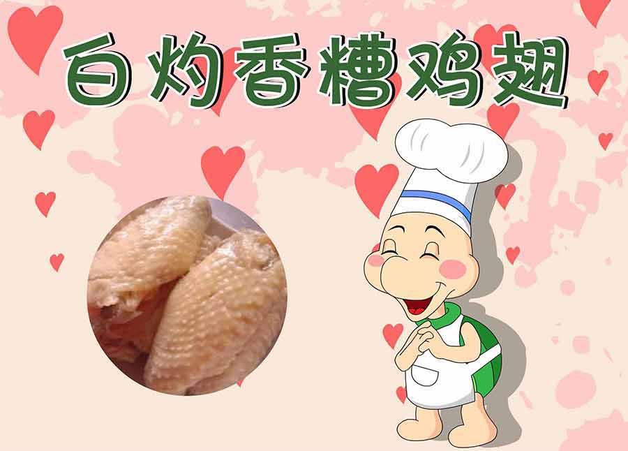 《厨房秘籍》厨房秘籍 第3集 第4页