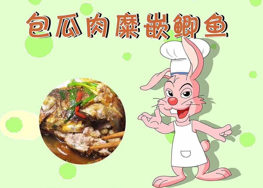 《厨房秘籍》厨房秘籍 第3集 第8页