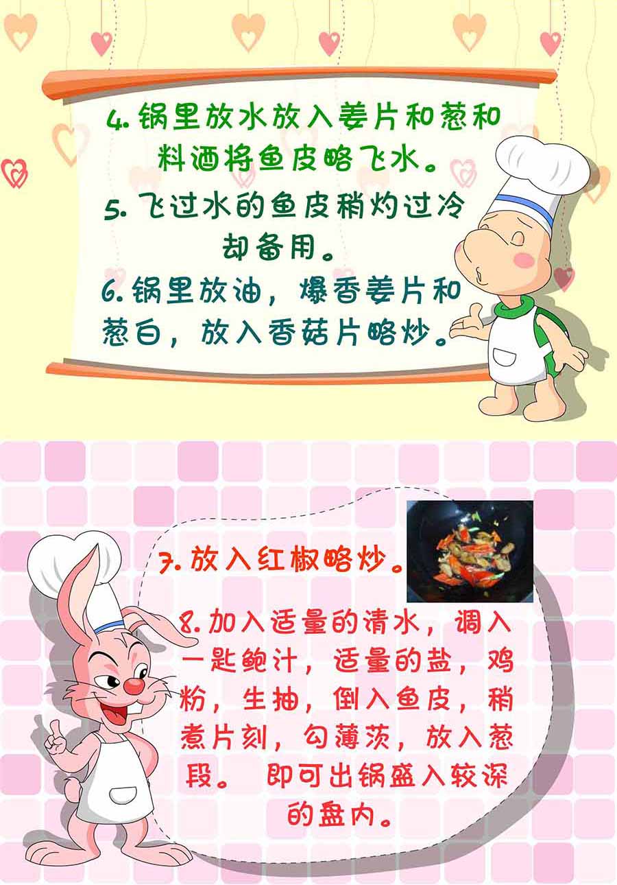 《厨房秘籍》厨房秘籍 第1集 第15页