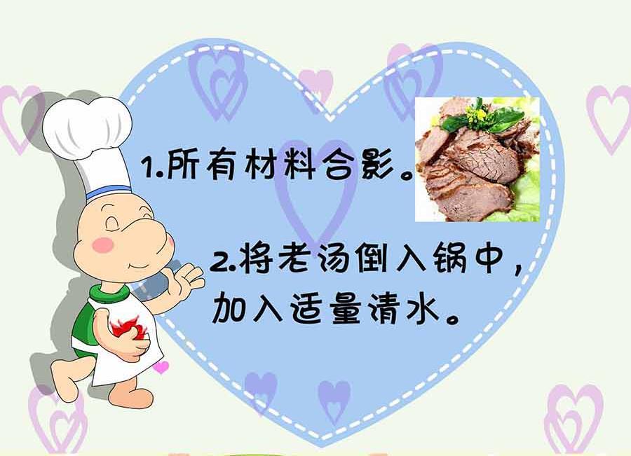 《厨房秘籍》厨房秘籍 第1集 第22页
