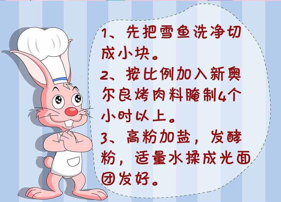 《厨房秘籍》厨房秘籍 第1集 第30页