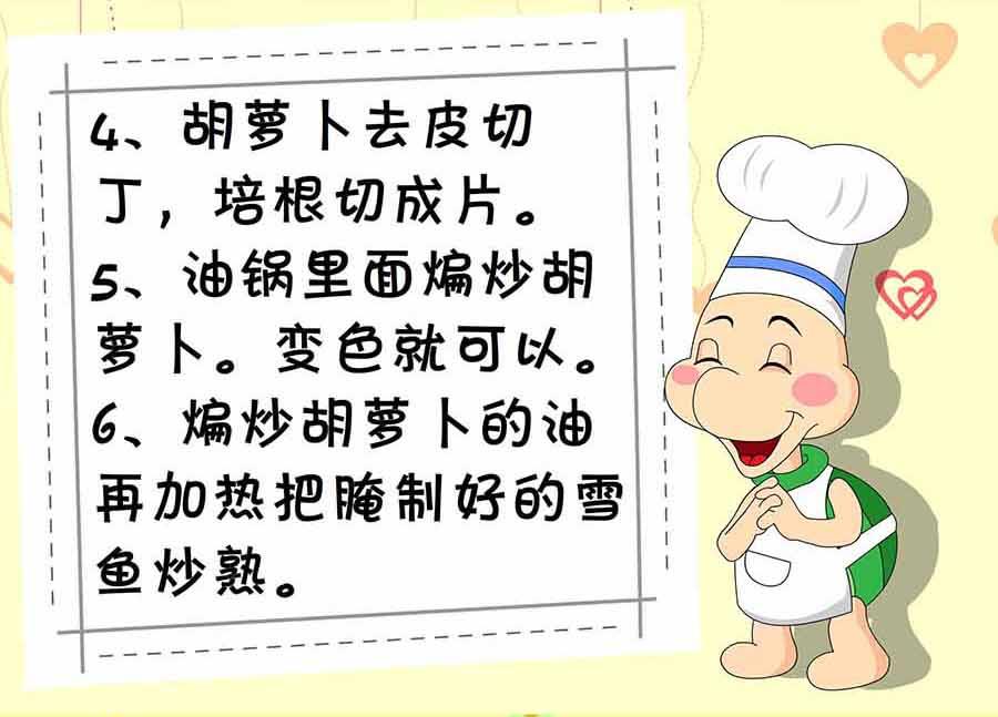 《厨房秘籍》厨房秘籍 第1集 第31页