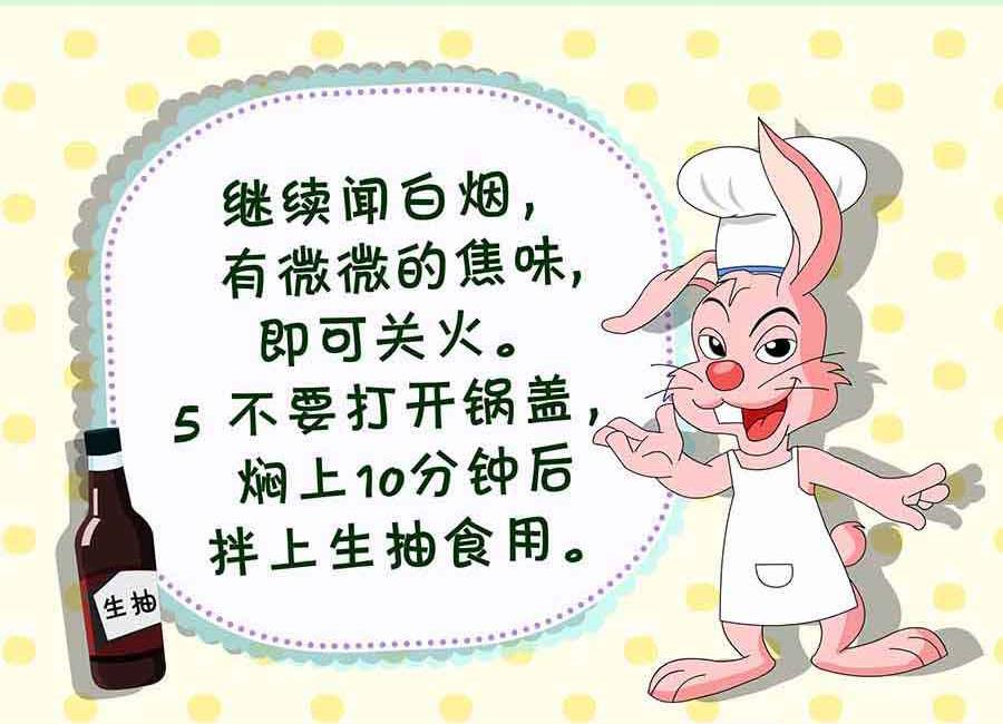 《厨房秘籍》厨房秘籍 第1集 第40页
