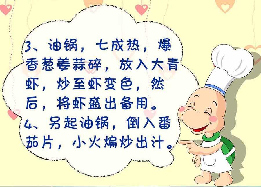 《厨房秘籍》厨房秘籍 第1集 第7页
