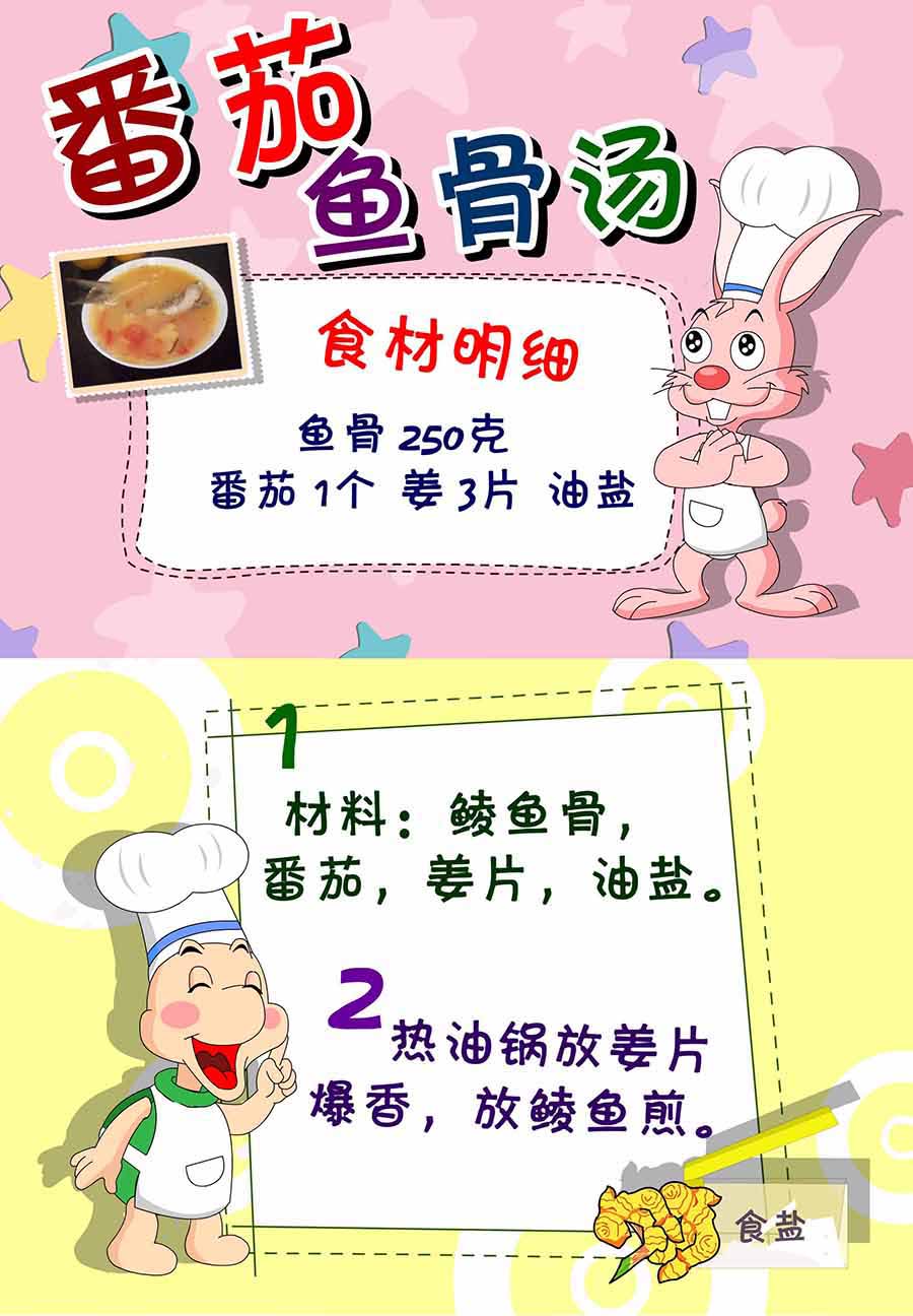 《厨房秘籍》厨房秘籍 第8集 第12页