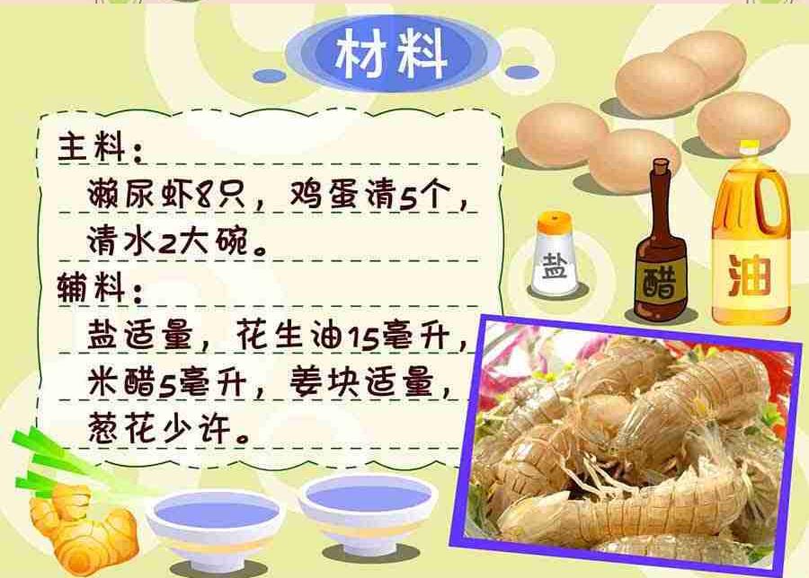 《厨房秘籍》厨房秘籍 第8集 第19页
