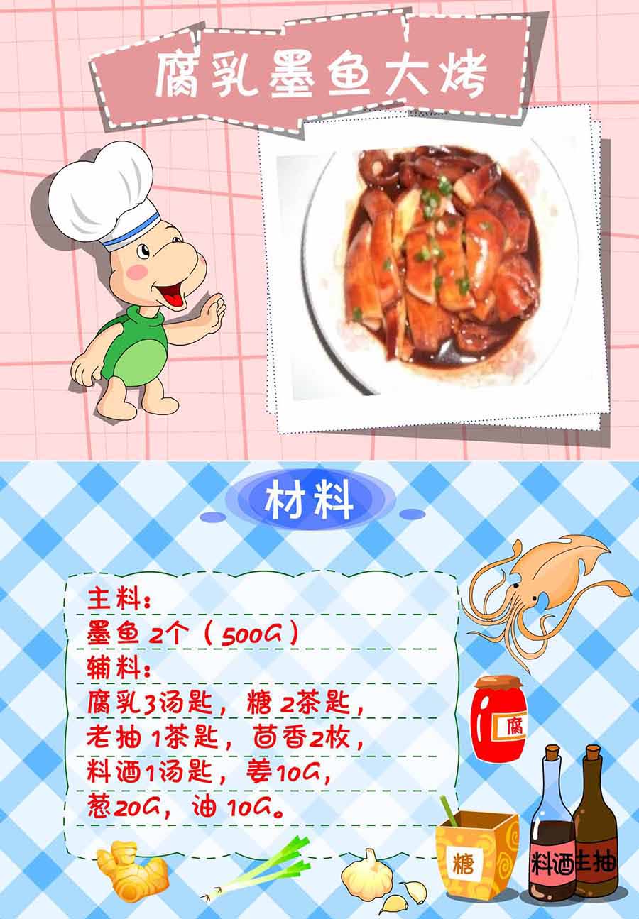 《厨房秘籍》厨房秘籍 第8集 第24页