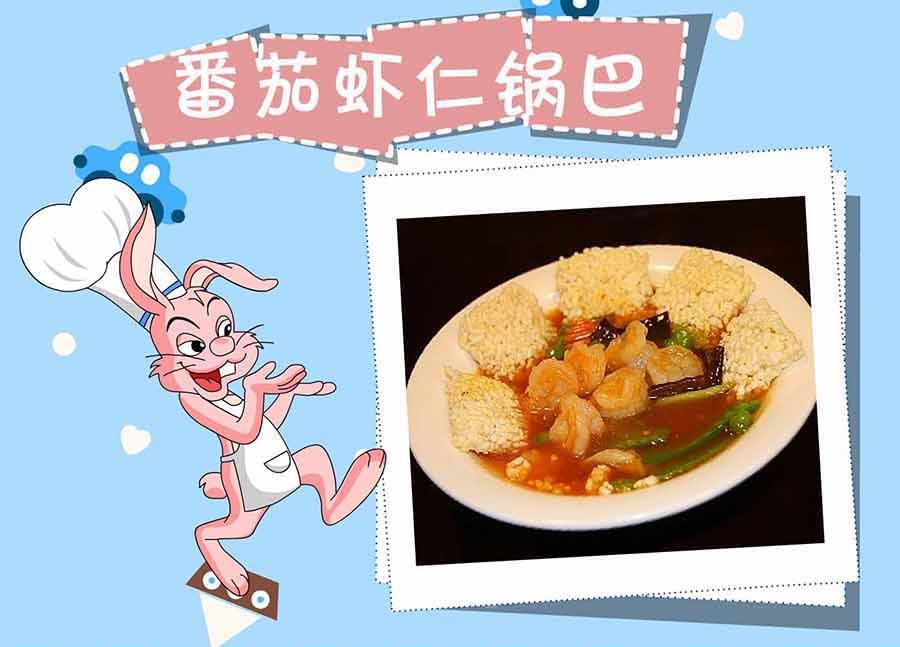 《厨房秘籍》厨房秘籍 第8集 第4页