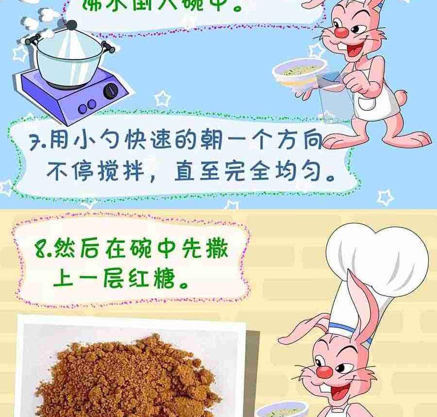 《厨房秘籍》厨房秘籍 第2集 第12页