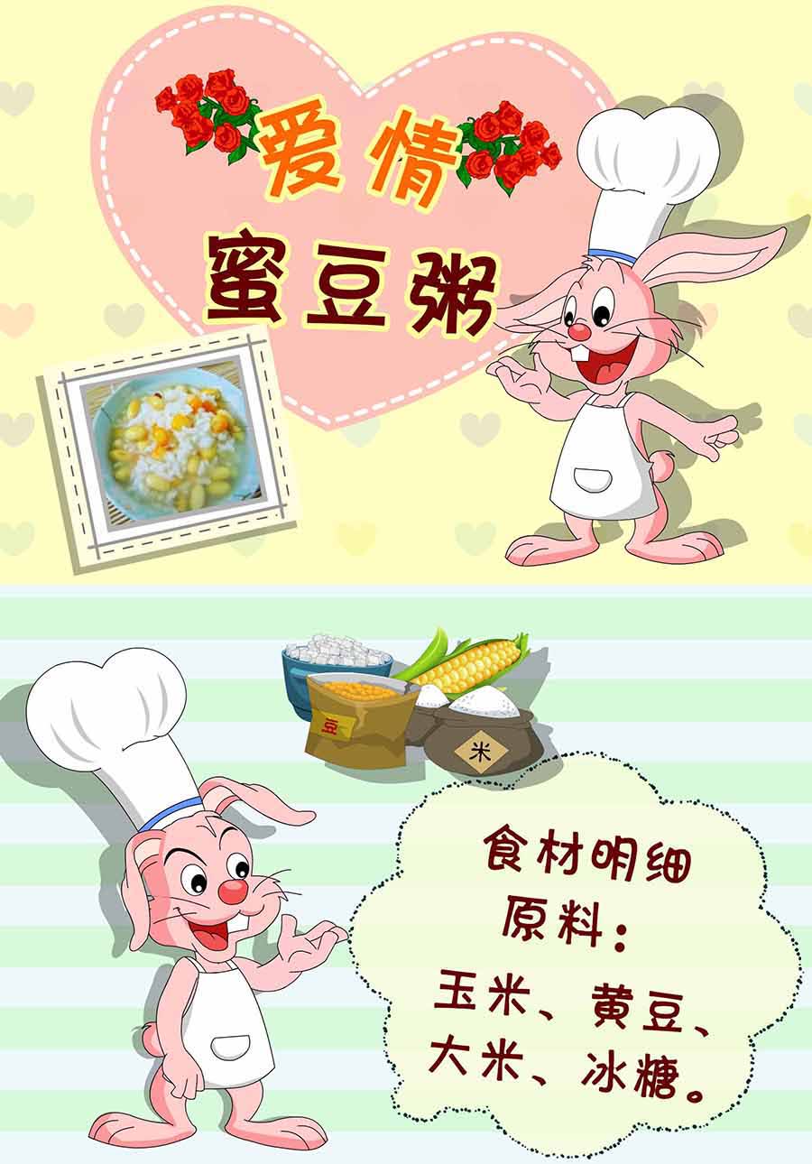 《厨房秘籍》厨房秘籍 第2集 第6页