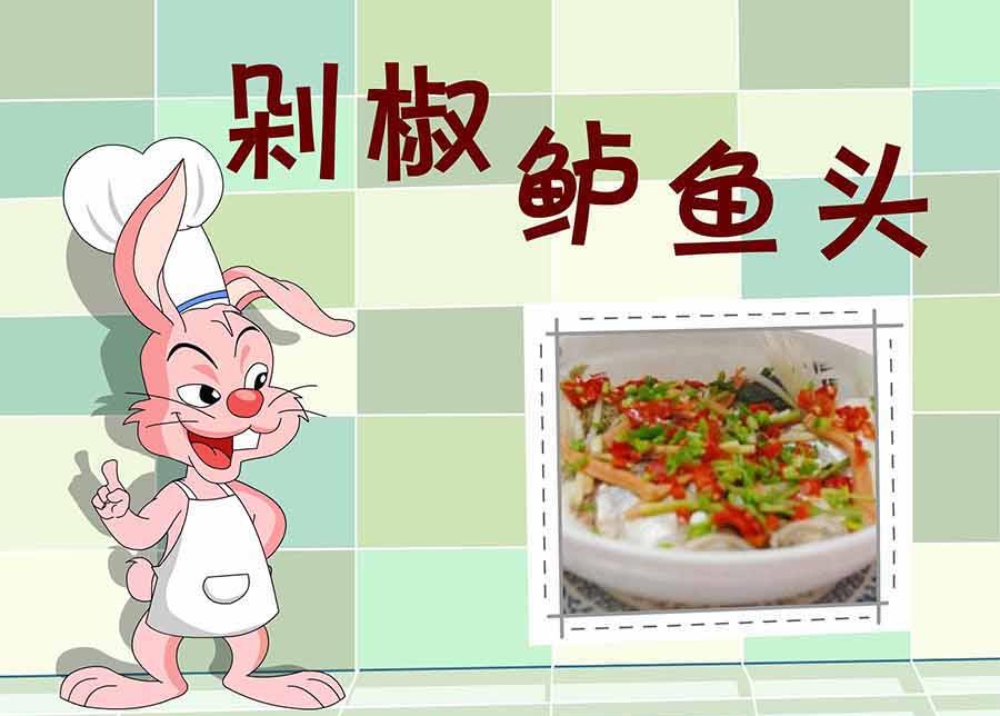《厨房秘籍》厨房秘籍 第7集 第10页