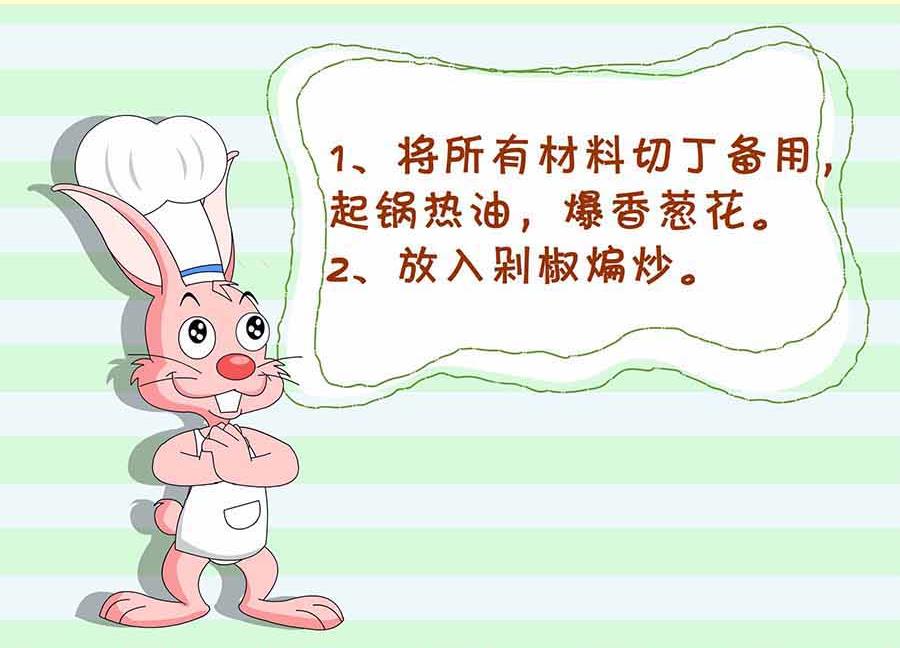 《厨房秘籍》厨房秘籍 第7集 第16页