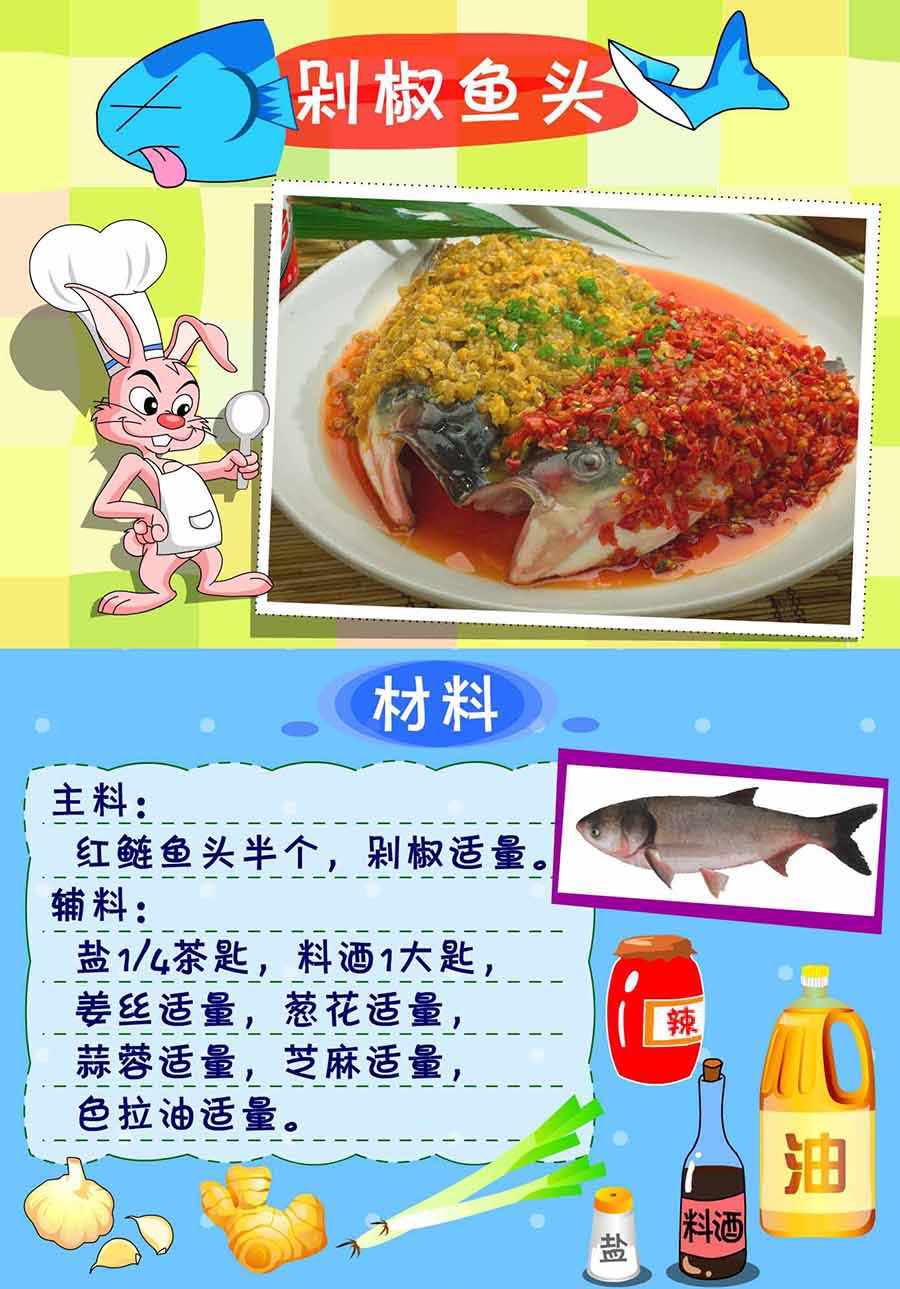 《厨房秘籍》厨房秘籍 第7集 第18页