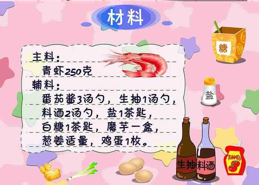 《厨房秘籍》厨房秘籍 第7集 第27页