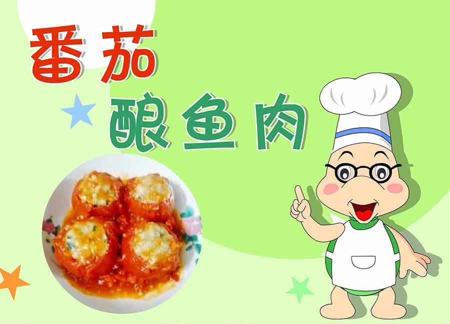 《厨房秘籍》厨房秘籍 第7集 第30页
