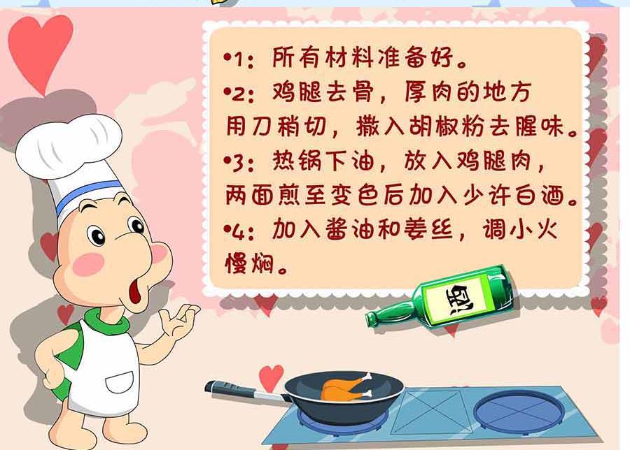 《厨房秘籍》厨房秘籍 第1集 第12页