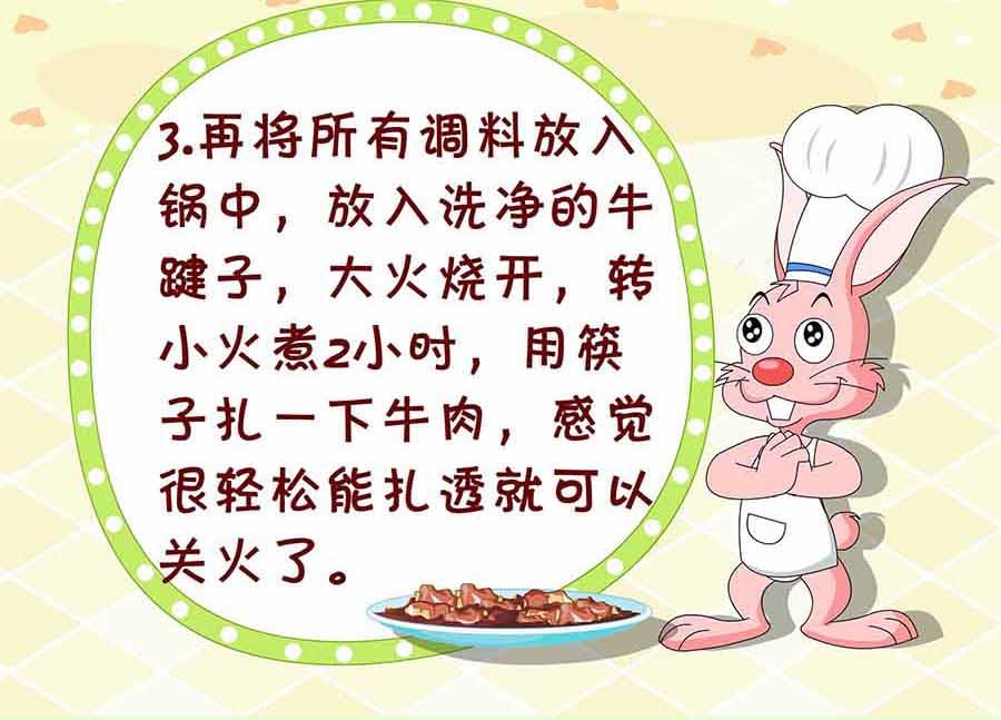 《厨房秘籍》厨房秘籍 第1集 第23页