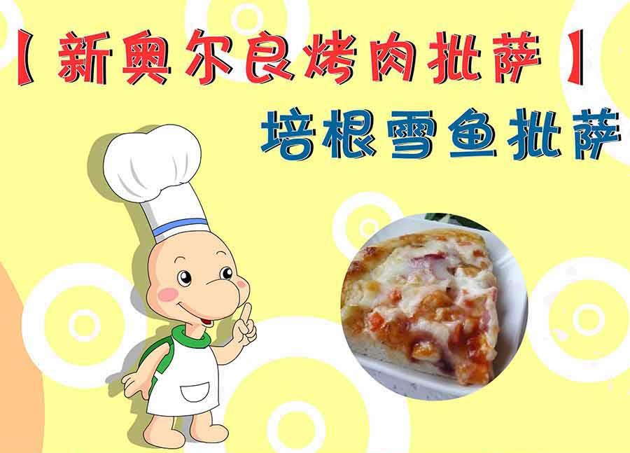 《厨房秘籍》厨房秘籍 第1集 第28页